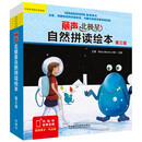 丽声北极星自然拼读绘本(匹配各版本教材 第三级)(读物12册+拼读卡 扫码音频 可点读)