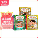 屁屁侦探第一+二+番外（精装共9册）3-6岁蒲蒲兰绘本桥梁书培养孩子专注力观察力幽默感和成就感暑假阅读暑假课外书课外暑假自主阅读暑期假期读物