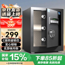 虎牌保险柜家用小型电子密码办公财务专用保险箱全钢小型文件柜床头保管柜 京毅系列 45cm 黑色