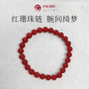 俏丽珊瑚手串天然红色沙丁手链圆珠彩宝首饰高端送家人情侣女朋友 特深红色 5克 左右 6mm 28颗 5.5-6mm左右