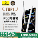 倍思电容笔iPad苹果笔【2025升级】适用25年Pro/Air/Mini/iPad10平板触控触屏手写笔applepencil二代