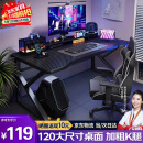 全品屋电脑桌台式电竞桌子双人游戏桌椅家用办公桌书桌工作台学习写字桌