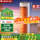 格力（GREE）【AI语音控制+遥控】取暖器家用暖风机电暖器摇头电暖气立式取暖气小太阳轻音电暖风NFTB-X6020BV