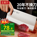 王麻子菜刀 切片切肉锻打刀具厨房家用切菜刀3号厨师专用厨片刀
