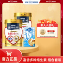 雀巢（Nestle） 奶粉成人中老年奶粉怡养高钙低GI送礼送父母送长辈 送礼 金健心850g*2+牛乳胶囊10ml*8颗