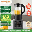 九阳（Joyoung）2024新款家用轻音全自动1.2L多功能预约豆浆机一2-3人用榨汁机料理机辅食破壁机P203【国家补贴】