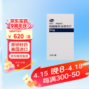 尚杰 枸橼酸托法替布片5mg*28片/盒
