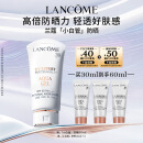 兰蔻轻透水漾防晒乳30ml小白管隔离清爽护肤品生日礼物送女友