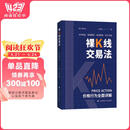裸K线交易法——价格行为（Price Action）全面详解（修订增补版） 阅读狂欢节 书香节 阅读节