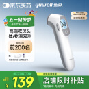 鱼跃(yuwell)红外电子体温计YT-3可测奶温体温枪温度计额温枪测温枪