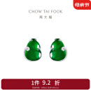 周大福翡鸿萃绿系列翡翠葫芦18K金翡翠镶钻石耳钉耳饰女送长辈 K65460