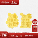 周大生黄金足金条投资金币发财富贵金片公主请发财送女友生日礼物0.1g