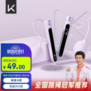 Keep燃脂负重计数跳绳训练跳绳室内无绳成人儿童跳绳-香芋紫/无绳小球