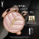 YSL圣罗兰粉气垫BR20遮瑕持久滋润化妆品生日礼物女送女友