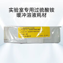 COFLYEE 实验室专用缓冲溶液耗材
