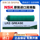 日本进口NSK润滑脂丝杆导轨主轴润滑油AS2 PS2 LR3 NSL NS7 LG2 LGU LR3