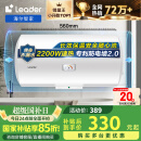 海尔智家出品 Leader40升电热水器储水式2200W速热保温家用大水量国家补贴15%专利防电墙安全洗浴 LC2