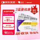 【原研药】赛斯美 海博麦布片 10mg*14片/盒