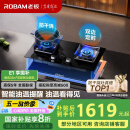 老板（Robam）燃气灶家电国家补贴20%天然气家用定时防干烧以旧换新猛火嵌入式灶具煤气灶双灶5.2kWJZT-51B0A