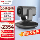 HIKVISION海康威视会议摄像头800万4k超清自动聚焦内置双麦克风免驱会议视频网课远程云台旋转摄像机V108