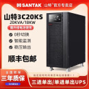 奥兰德山特3C20KS UPS不间断电源机房服务器应急电源 需外接电池 3C20KS续航0.5小时