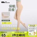 蕉下（beneunder）连裤袜女光腿神器加绒肤肉色打底秋冬 防风微绒 24秋冬新品