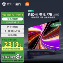 小米（MI）电视 75英寸一级能效 144Hz高刷 2GB+32GB REDMI 智能电视 A75 2025 节家电国家补贴L75MA-RAE