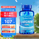 普丽普莱（Puritan's Pride）精氨酸男士胶囊 备孕提高精力活力500mg*100粒 美国进口