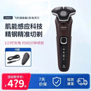 飞利浦（PHILIPS）【二手样品机】剃须刀S5831刮胡刀电动蜂巢5系男士三刀头胡须刀1小时快充电式电须刀 S5831裸机+适配充电线+适配收纳包