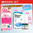 [逸青] 糠酸莫米松鼻喷雾剂50μg*60喷*2瓶/盒
