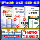 【官方正版】提干军考备考2026年大学生士兵提干教材复习资料2025新版本科士兵提干用书科技素养+军政基础知识与军事职业能力教材国防工业出版社军考配套训练题册冲刺模拟真题卷必刷2000题部队提干专用 