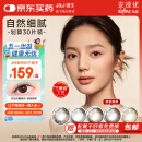 强生美瞳日抛彩色近视隐形眼镜安视优官方大直径30片define进口水凝胶 cos经典妍妍棕色 600度