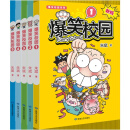 【新版】爆笑校园1-5全套5册 朱斌编绘呆头搞笑幽默漫画书籍暴笑 爆笑校园1-5新版