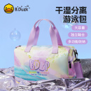 B.Duck小黄鸭游泳包干湿分离单肩健身收纳包运动包成人儿童行李包