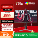 AOC 27英寸 2K HDR400 IPS 原生180Hz  1ms 10Bit 满血小金刚MAX 旋转升降 游戏电竞显示器 Q27G2S/D