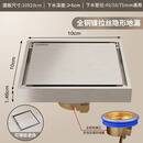 九牧新黄铜淋浴地漏防虫防臭密封卫生间浴室洗衣机大排量地漏 奶油风隐形【方盖】