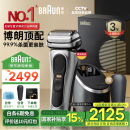 博朗巅峰9系pro+清洁护理中心电动剃须刀整机德国进口往复式礼盒款送男朋友老公生日礼物