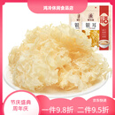塞翁福（saiwengfu）银耳干货古田银耳 银耳130g*2袋