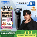 飞利浦（PHILIPS）【周杰伦推荐】电动剃须刀亲肤经典5系 闪电系列智能刮胡刀 生日礼物 送男友 送老公 国家补贴