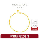 周大福节高升竹节黄金手链(工费260)16.25cm约2.55g EOF154