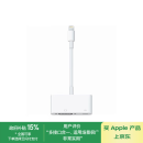 Apple/苹果 闪电转VGA转换器 苹果转换器扩展坞外接VGA显示器  适用于闪电接口的iPhone/iPad