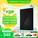 西部数据（WD）2TB 移动硬盘 USB3.0 My Passport随行版2.5英寸 黑 机械硬盘 手机笔记本电脑外接 家庭存储 