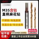 天工M35含钴麻花钻头 不锈钢用打孔钻3.2mm【10支装】