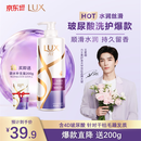 力士（LUX）玻尿酸水润丝滑柔顺洗发水750g 水光瓶 留香洗发露