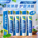 云南白药山姆同款经典牙膏套装 清新口气健齿护龈 薄荷香型230g*4家庭装
