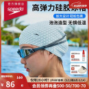 速比涛（Speedo）成人硅胶泳帽泡泡帽长发舒适防水护耳时尚游泳帽 白色