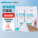 稳健一次性医用无菌消毒棉签棒300支便携装上药清洁消毒化妆棉签