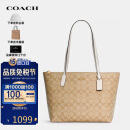 蔻驰（COACH）奢侈品TOTE女包送女友单肩拉链托特包4455【品牌授权】送女友礼物