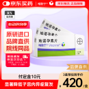 【原研药】[唯散宁（Visanne）] 地诺孕素片2mg*28片/盒 3盒装原研进口