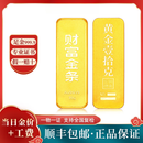 曼舒爱足金999黄金财富投资金条收藏理财金块砖 财富金条 20克